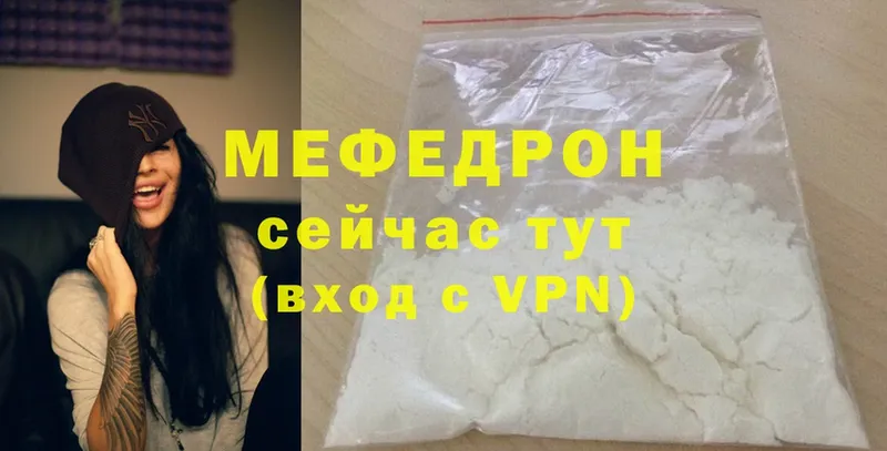 МЯУ-МЯУ mephedrone  цена наркотик  Александров 